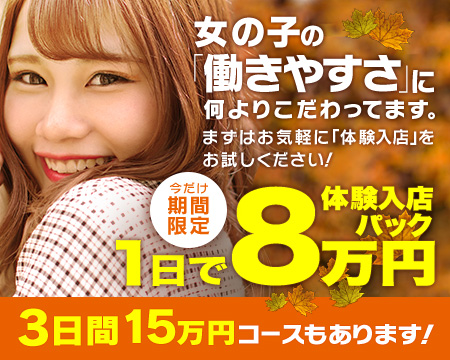 あわほたる・札幌市/すすきのの求人