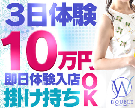 YESグループ DOUBLE・札幌市/すすきのの求人