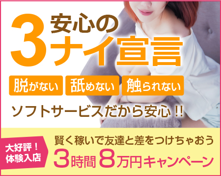 渋谷ミルク・渋谷の求人