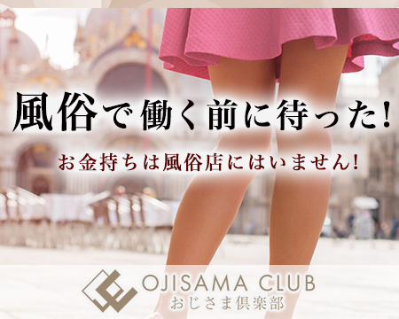 横浜市/関内/曙町・おじさま倶楽部