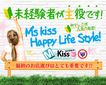 中洲・イエスグループ福岡 M's Kiss ~エムズキッス~