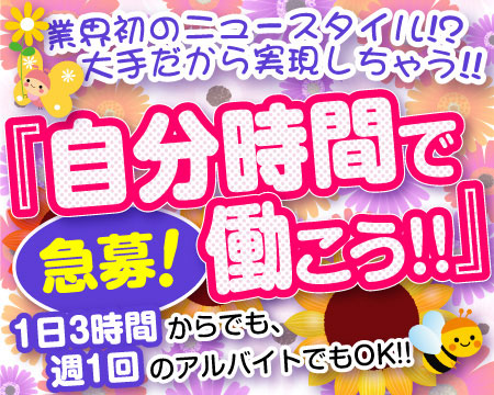 横浜市/関内/曙町・ふじこちゃん