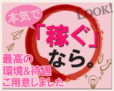 ばってんグループ・熊本市の求人
