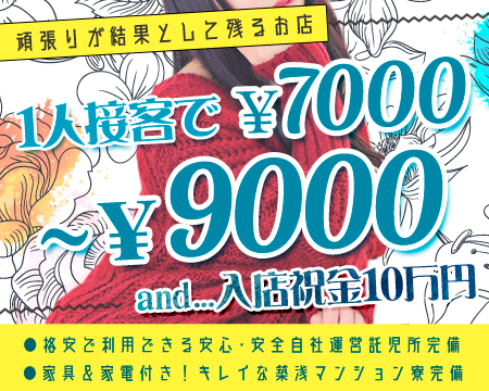 マリンサプライズ・品川/五反田/目黒の求人