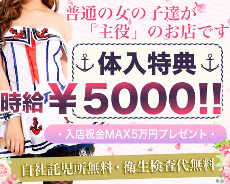 マリンサプライズ・品川/五反田/目黒の求人