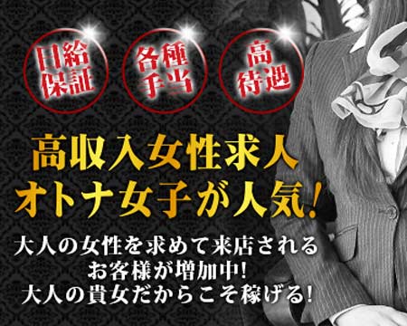 ミナミ(難波/日本橋…)・OLの品格 クラブアッシュ