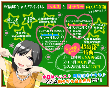 新橋/浜松町/田町…・ぽちゃカワイイ!