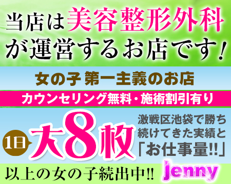 jenny～ジェニー～