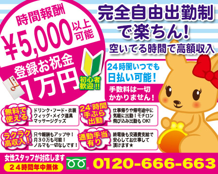 名駅/納屋橋・ポケットワーク(名古屋)