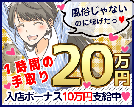 SPIRITS(スピリッツ)グループ・渋谷の求人