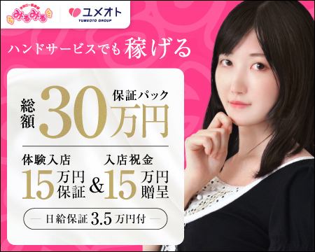 五反田みるみる・品川/五反田/目黒の求人