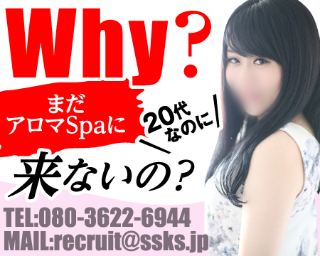 名駅/納屋橋・名古屋性感回春アロマSpa