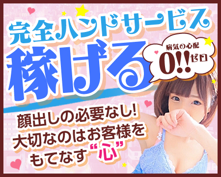 有限会社クラブエイト・名駅/納屋橋の求人
