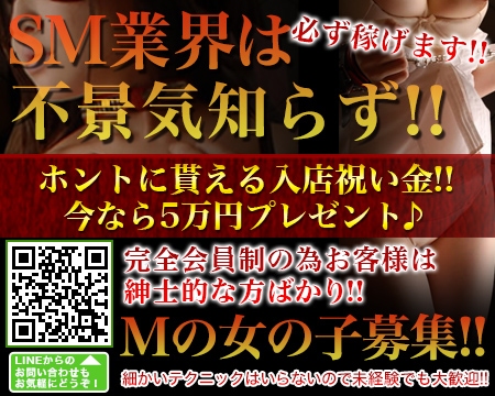 MASK・品川/五反田/目黒の求人