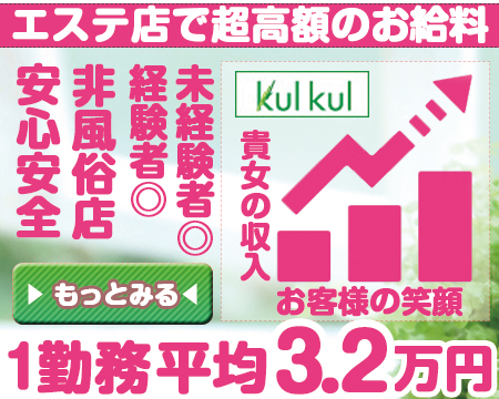 船橋市・船橋クルクル