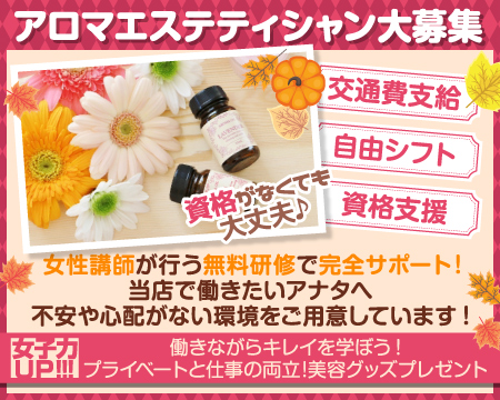 錦糸町ツーピース・錦糸町/亀戸/小岩の求人