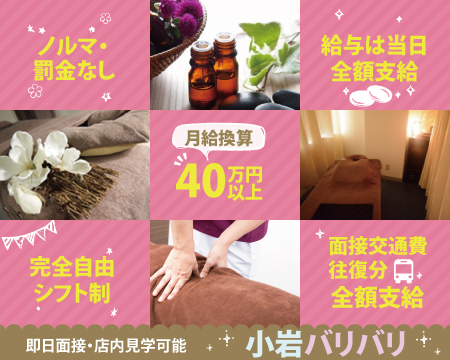 錦糸町/亀戸/小岩・小岩バリバリ