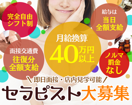 小岩バリバリ・錦糸町/亀戸/小岩の求人
