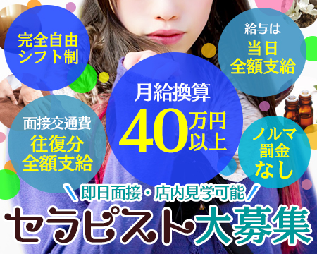 小岩バリバリ・錦糸町/亀戸/小岩の求人