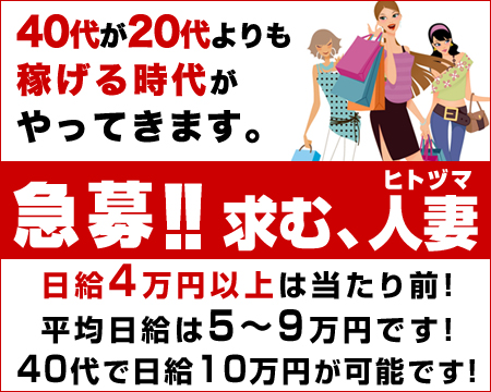 ノーハンドで楽しませる人妻　池袋店