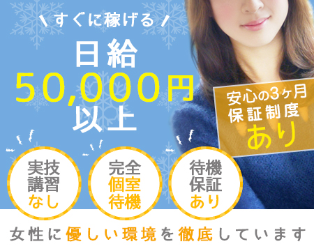 西船ときめき女学園・船橋市の求人