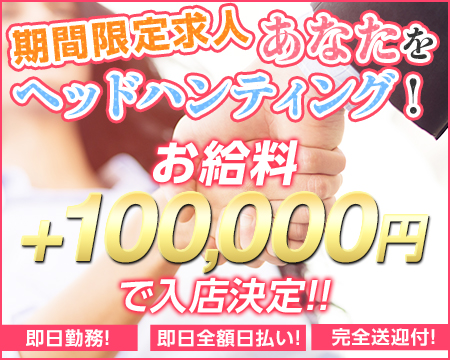 立川/八王子/福生・エロ娘ハズレなしデリヘル立川アドミ