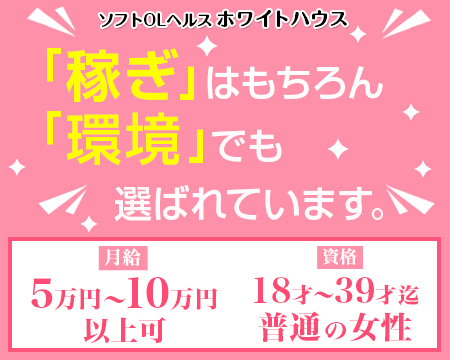 ホワイトハウス・横浜市/関内/曙町の求人