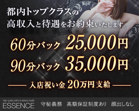 品川/五反田/目黒・品川エッセンス