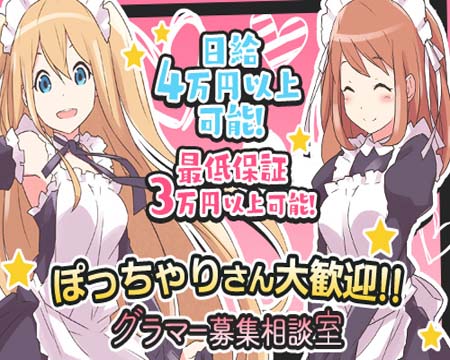 中洲・Glamour Glamour