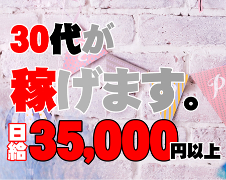 素人妻御奉仕倶楽部Hip's取手・取手市の求人