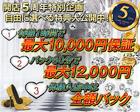 横浜秘密倶楽部・横浜市/関内/曙町の求人