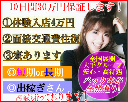 太田市・太田人妻城