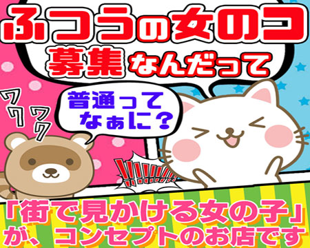 岡山市・relation