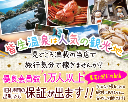 米子市・clubM(クラブエム)