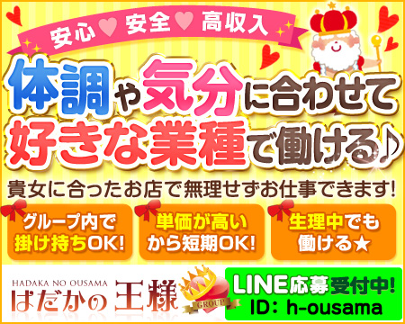 広島市・はだかの王様