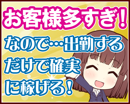 艶姫(つやひめ)・堺市の求人