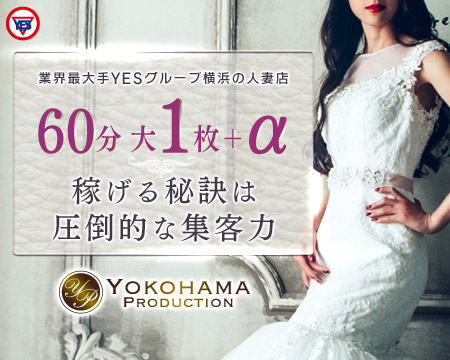横浜市/関内/曙町・横浜プロダクション