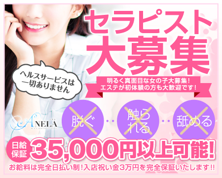 明石市・ANELA