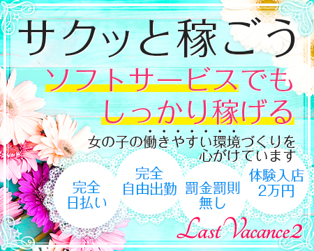 大和市・ラストバカンス2
