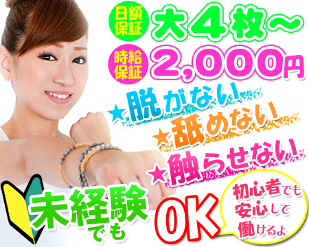 吉祥寺・三鷹…・ガレーラグループ