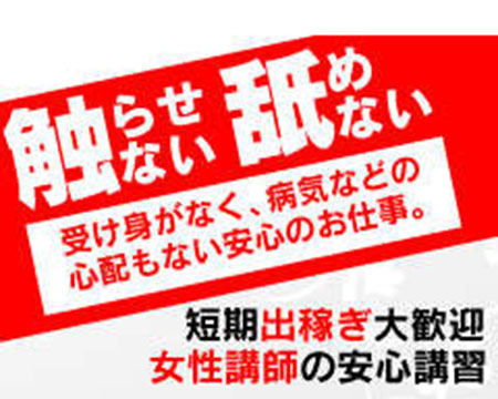 性感回春アロマSpa・鹿児島市の求人