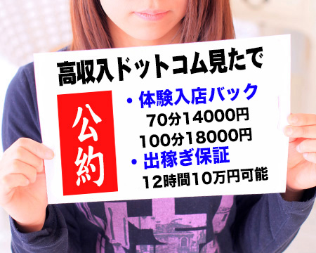 ラブリップ 川越店・川越市の求人