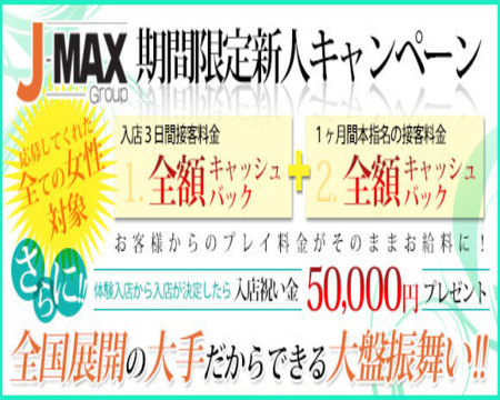 金沢の20代,30代,40代,50代,が集う人妻倶楽部・金沢市の求人