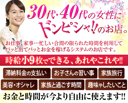 広島市・こあくまな人妻たち
