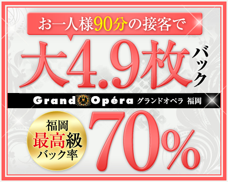 福岡市ほか・グランドオペラ福岡