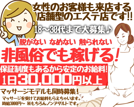 秋葉原/神田/大手町・リラクゼーションABF