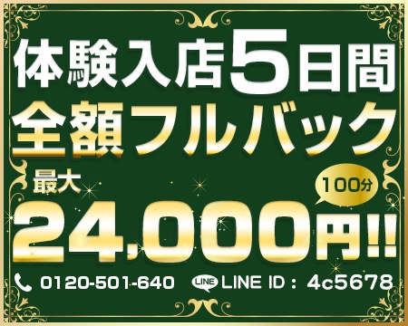 4Cグループ・横浜市/関内/曙町の求人