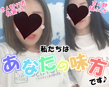 4Cグループ・横浜市/関内/曙町の求人