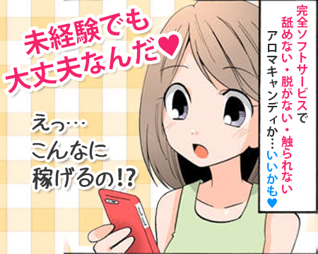 AROMA CANDY(本店)・久留米市の求人