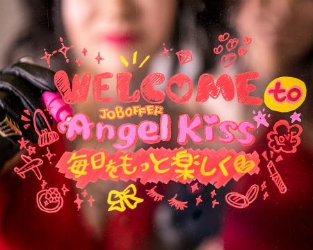 ANGEL KISS・熊本市の求人